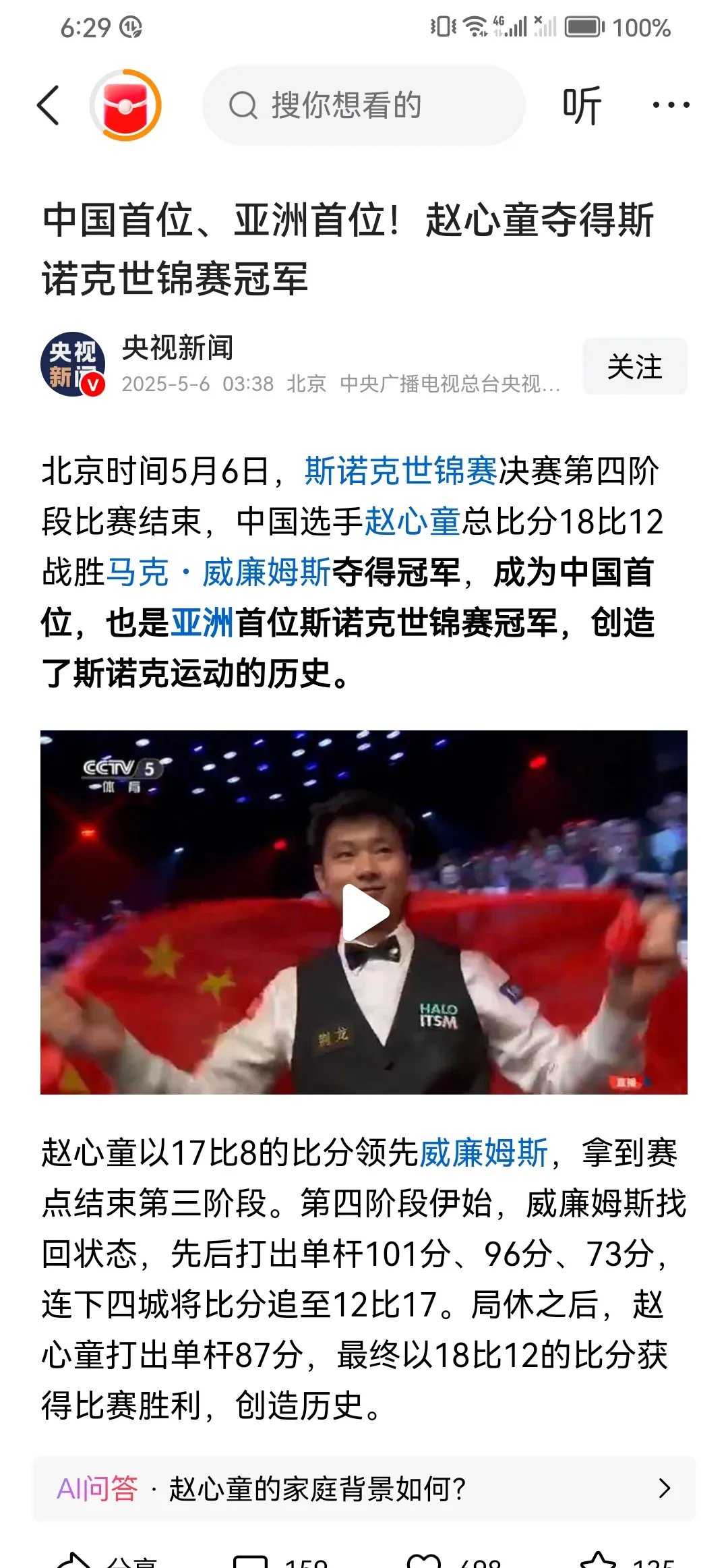 开云体育平台APP-斯洛伐克选手登上领奖台，笑逐颜开的简单介绍