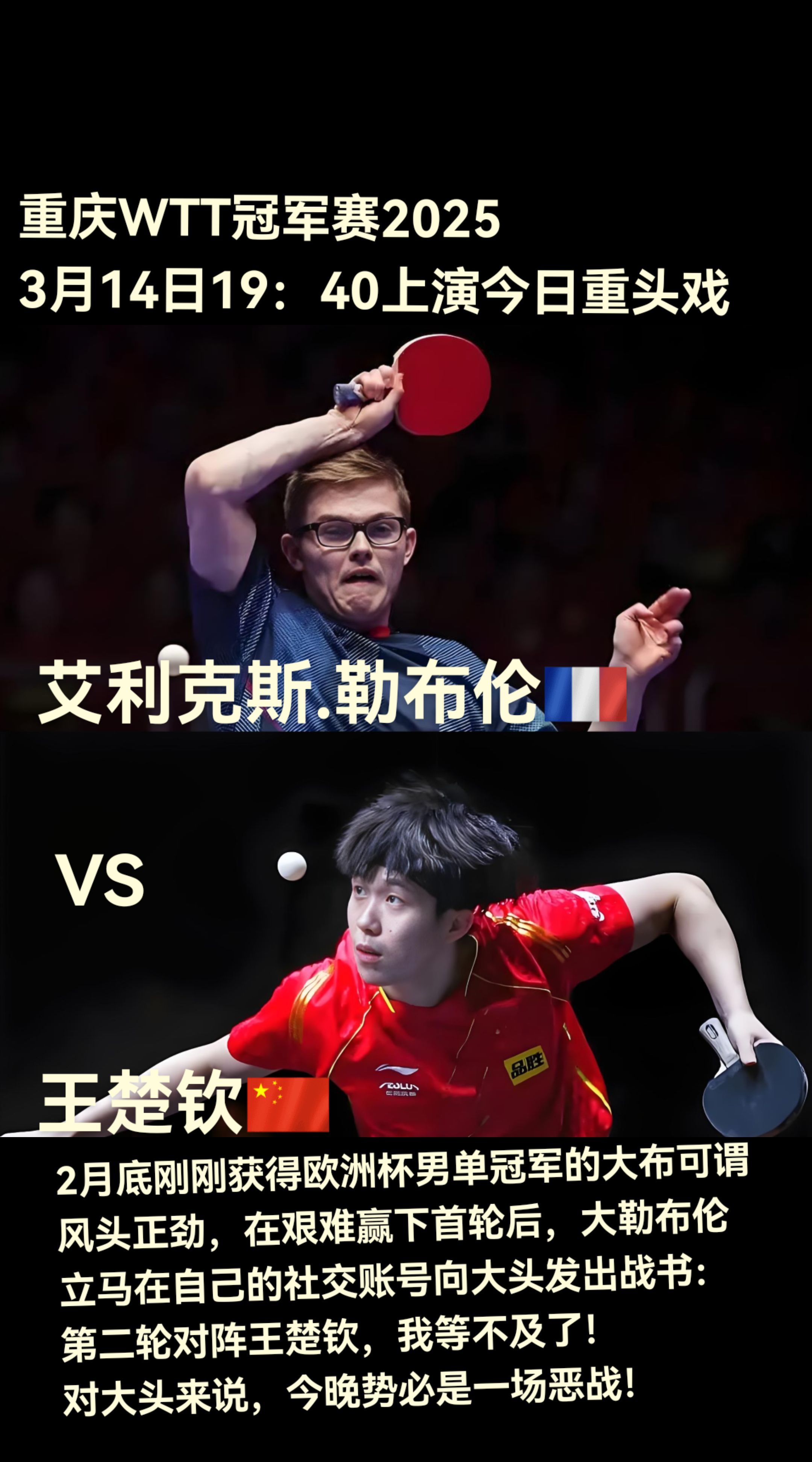 德国乒乓球队实力强劲，大胜对手晋级