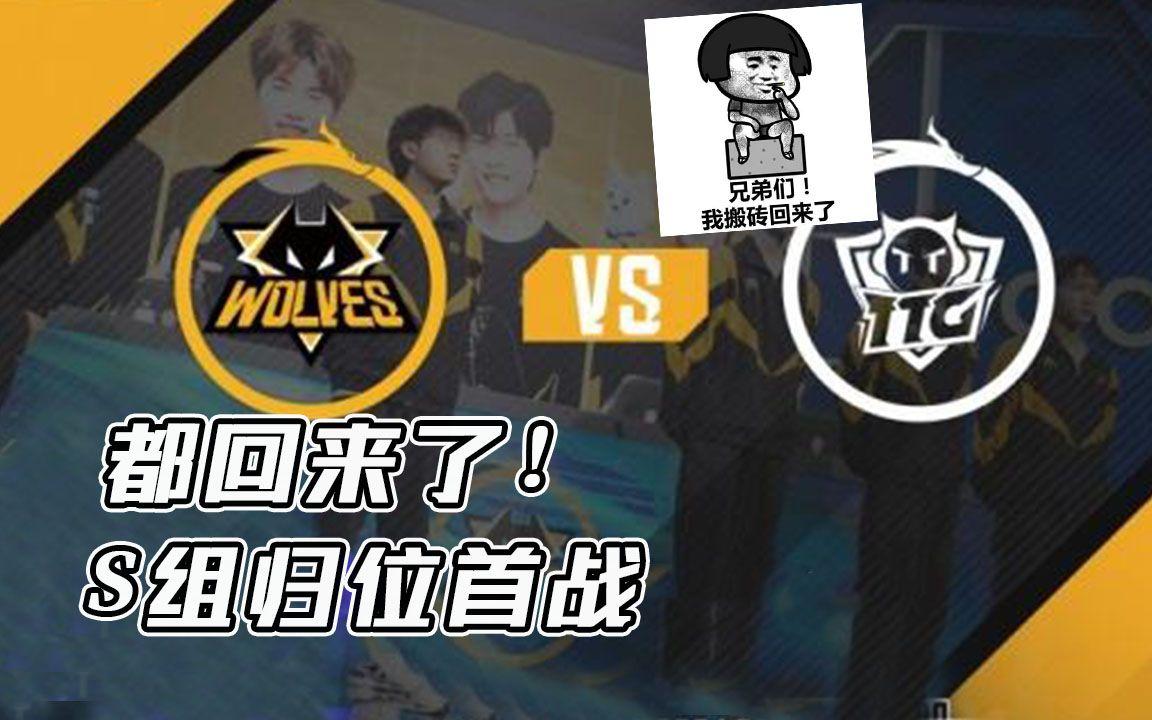 关于狼队神奇翻盘，一鼓作气逆袭的信息