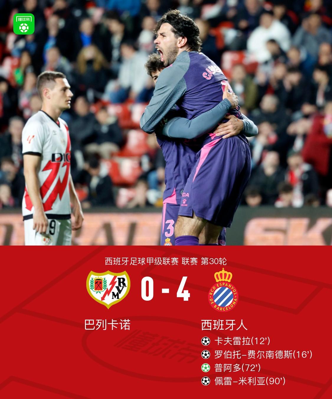 开云体育官网-包含巴列卡诺客场胜塞维利亚,取得关键胜利的词条