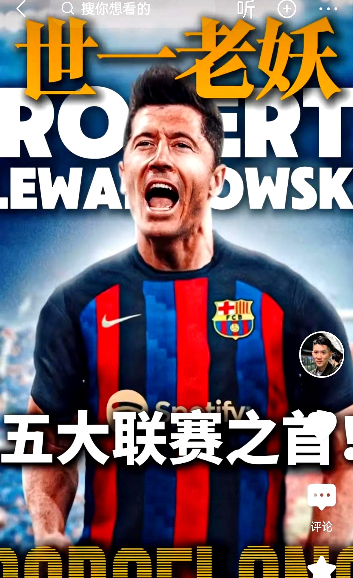 世界级球员展现绝技,球队实力强劲的简单介绍 世界级球员展现绝技,球队实力强劲的简单介绍