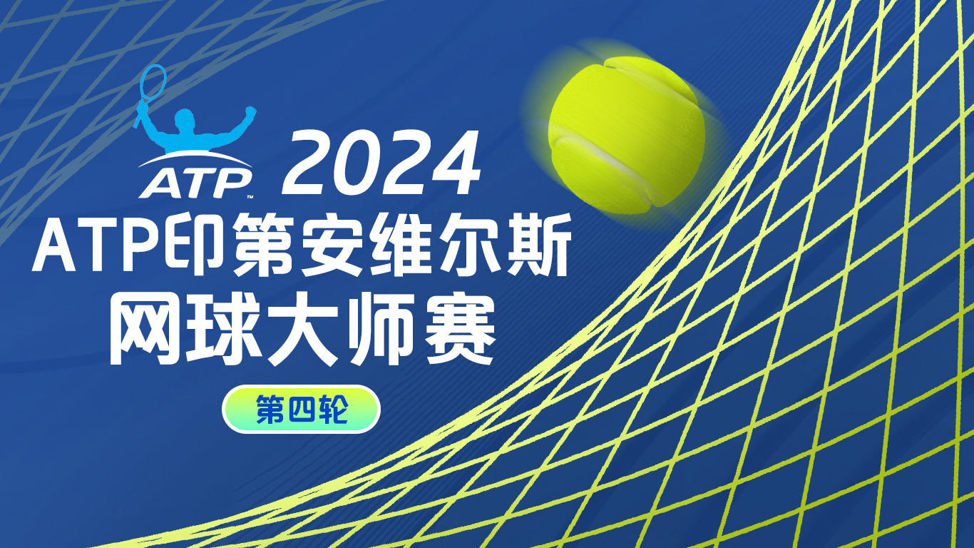 开云官网-ATP总决赛碾压澳网,鲁德扛起全队